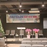 큰샘순복음교회 창립예배